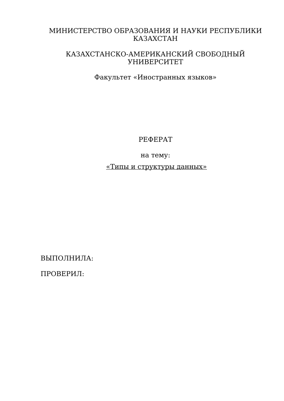 1-бет