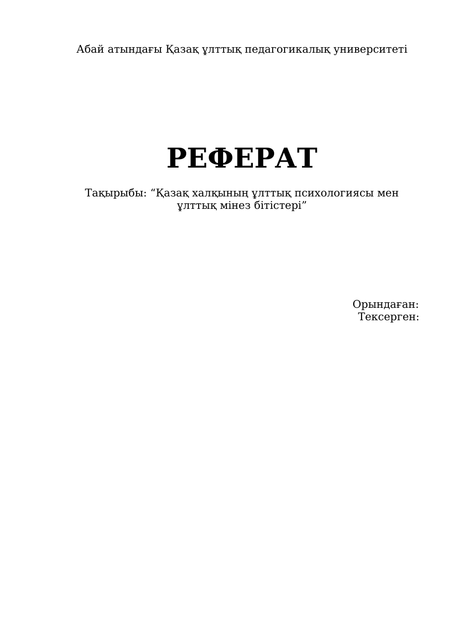 1-бет