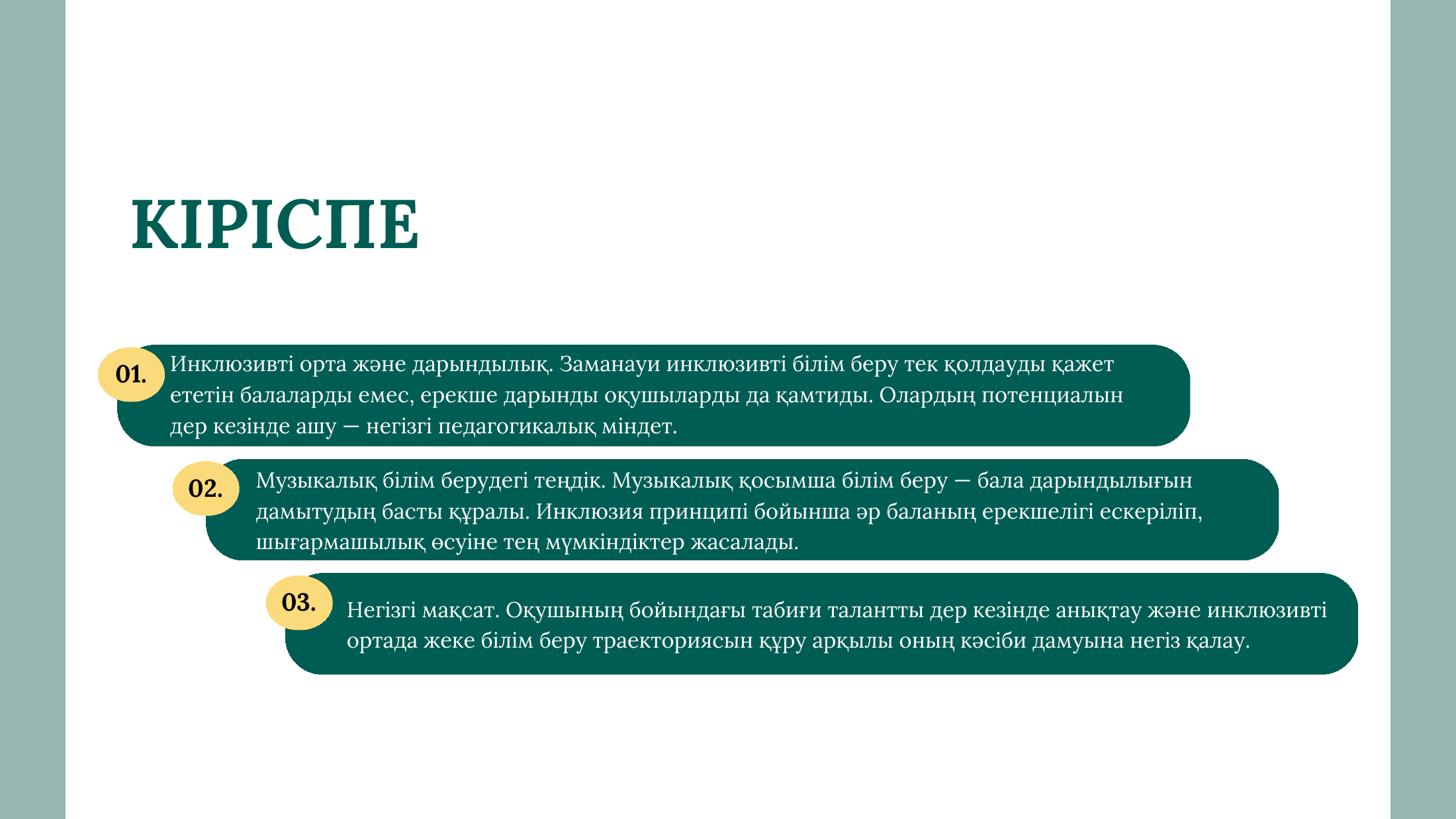 2-бет